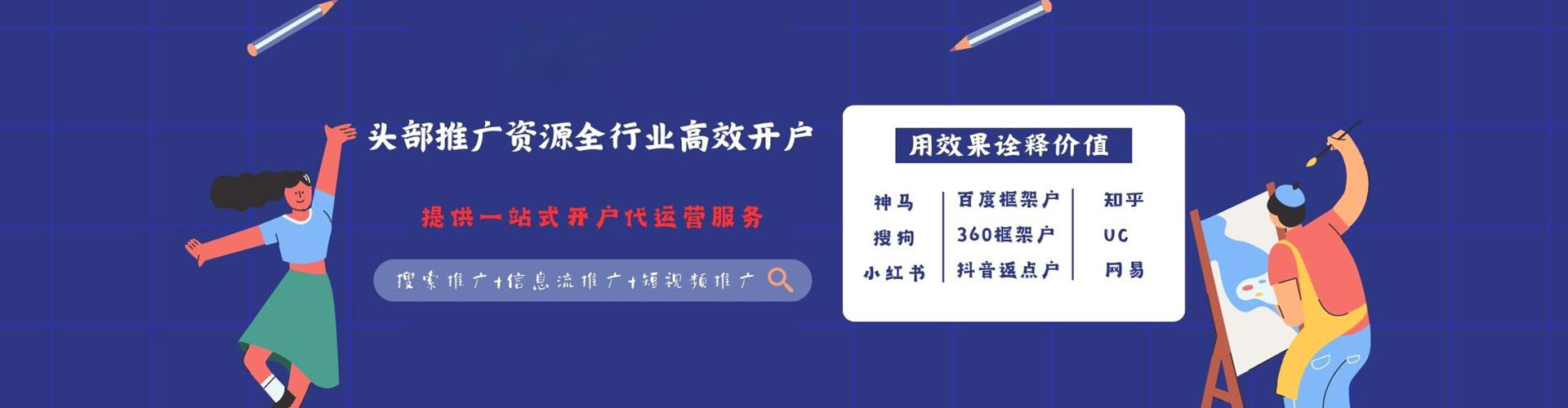 固阳微信信息流